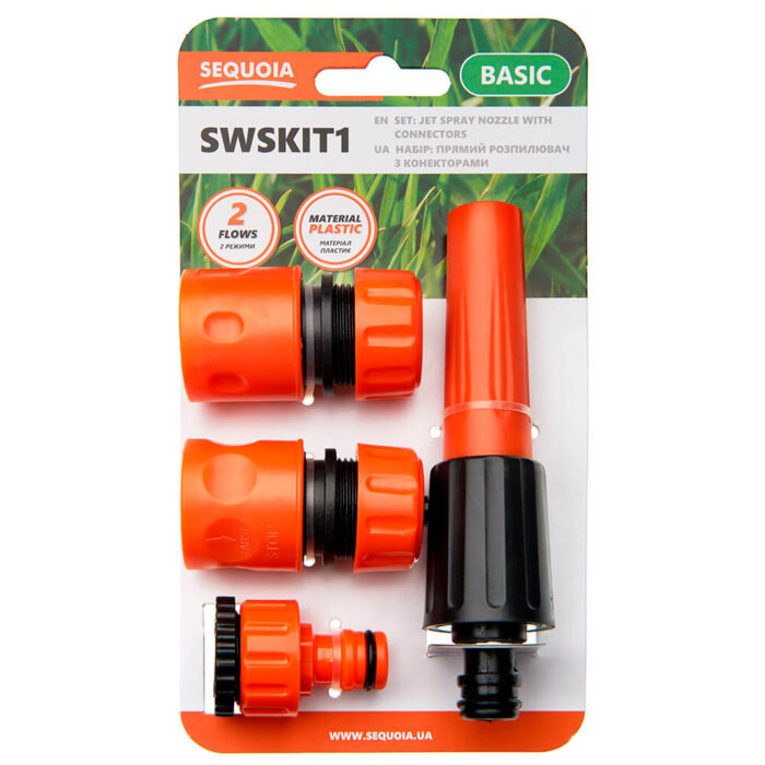 Пістолет для поливу SEQUOIA SWSKIT1